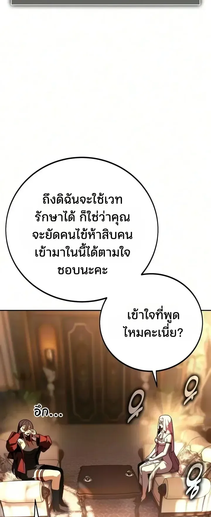 30 Years Since the Prologue ตอนที่ 13 หน้า 96