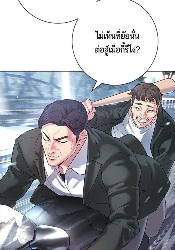 Gu Sera ตอนที่ 1 หน้า 116