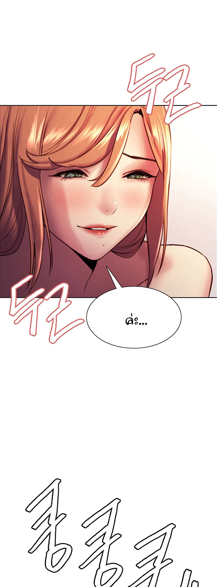 Sex-Stop Watch ตอนที่ 12 หน้า 38