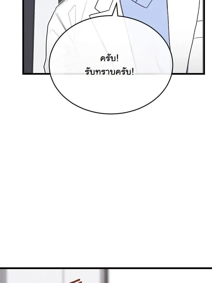 Hua Tuo Becomes a Surgeon ตอนที่ 33 หน้า 47