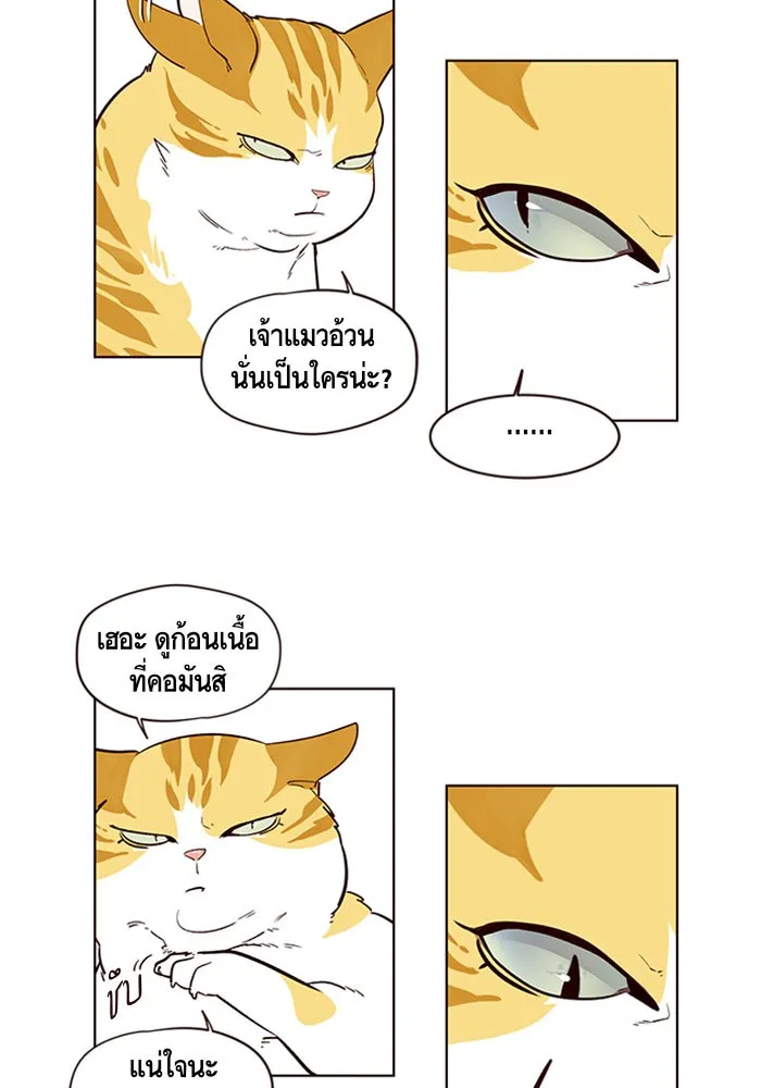 Eleceed ตอนที่ 1 หน้า 92