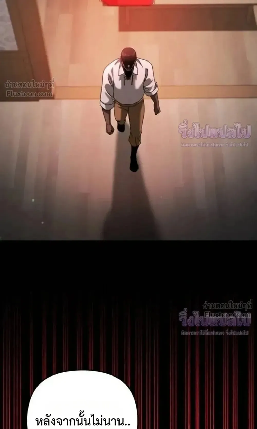 Sovereign of the Infinite Clones ตอนที่ 95 หน้า 18