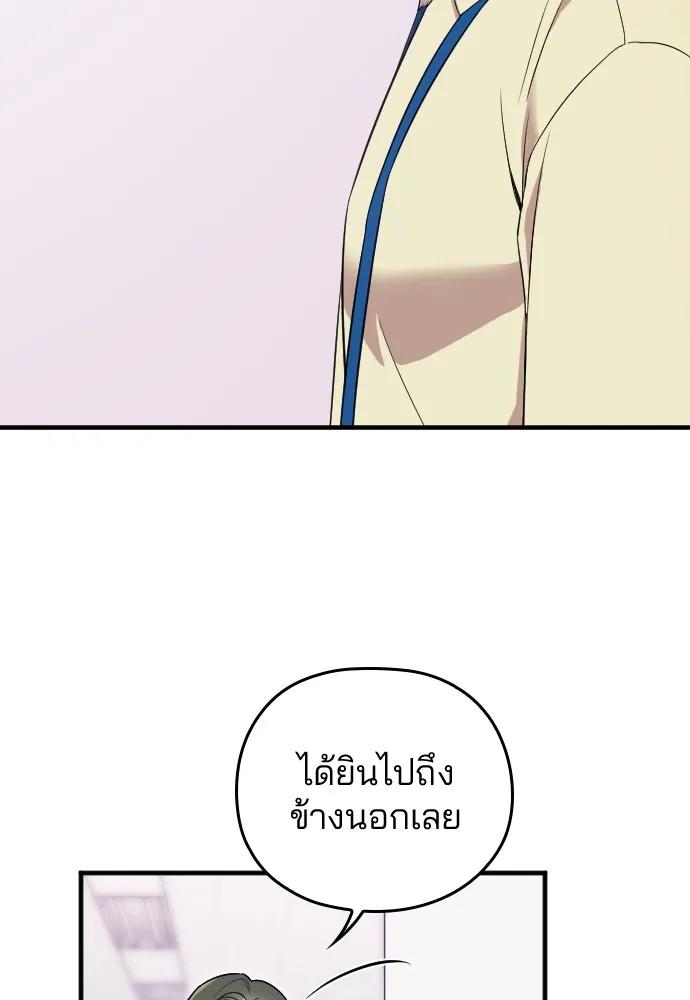 Marry My Husband ตอนที่ 2 หน้า 35