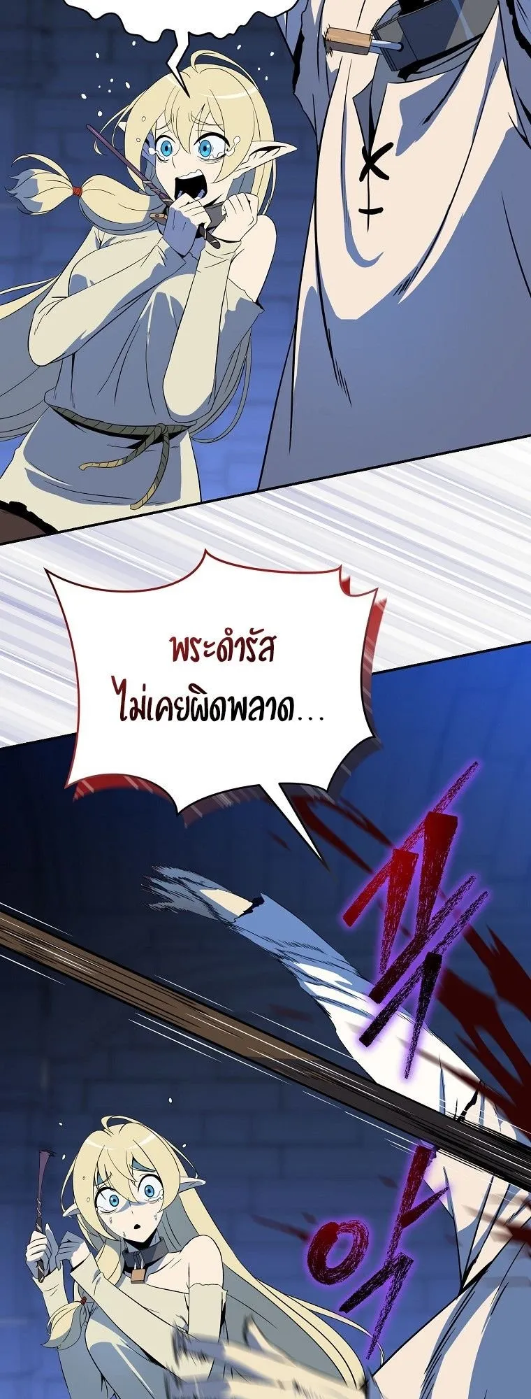 The Turn-Based Mage ตอนที่ 1 หน้า 51