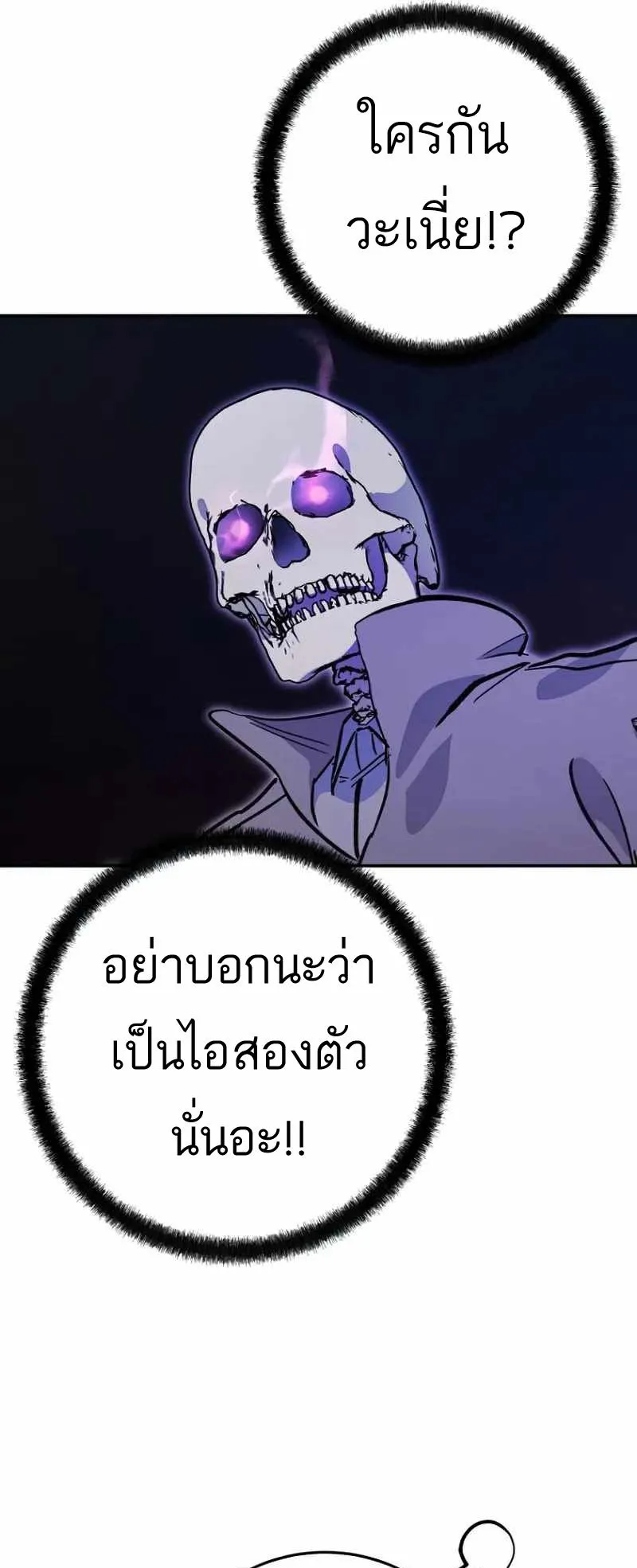 I Became a Civil Servant in a Magical World ตอนที่ 23 หน้า 5
