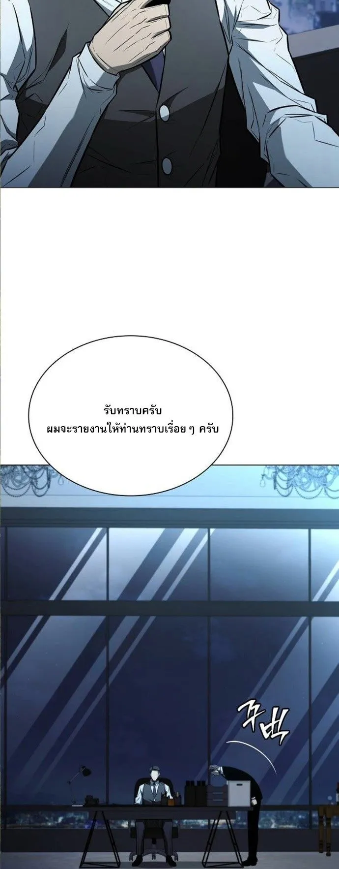 The Former Mercenary’s Life as a Prosecutor ตอนที่ 8 หน้า 20
