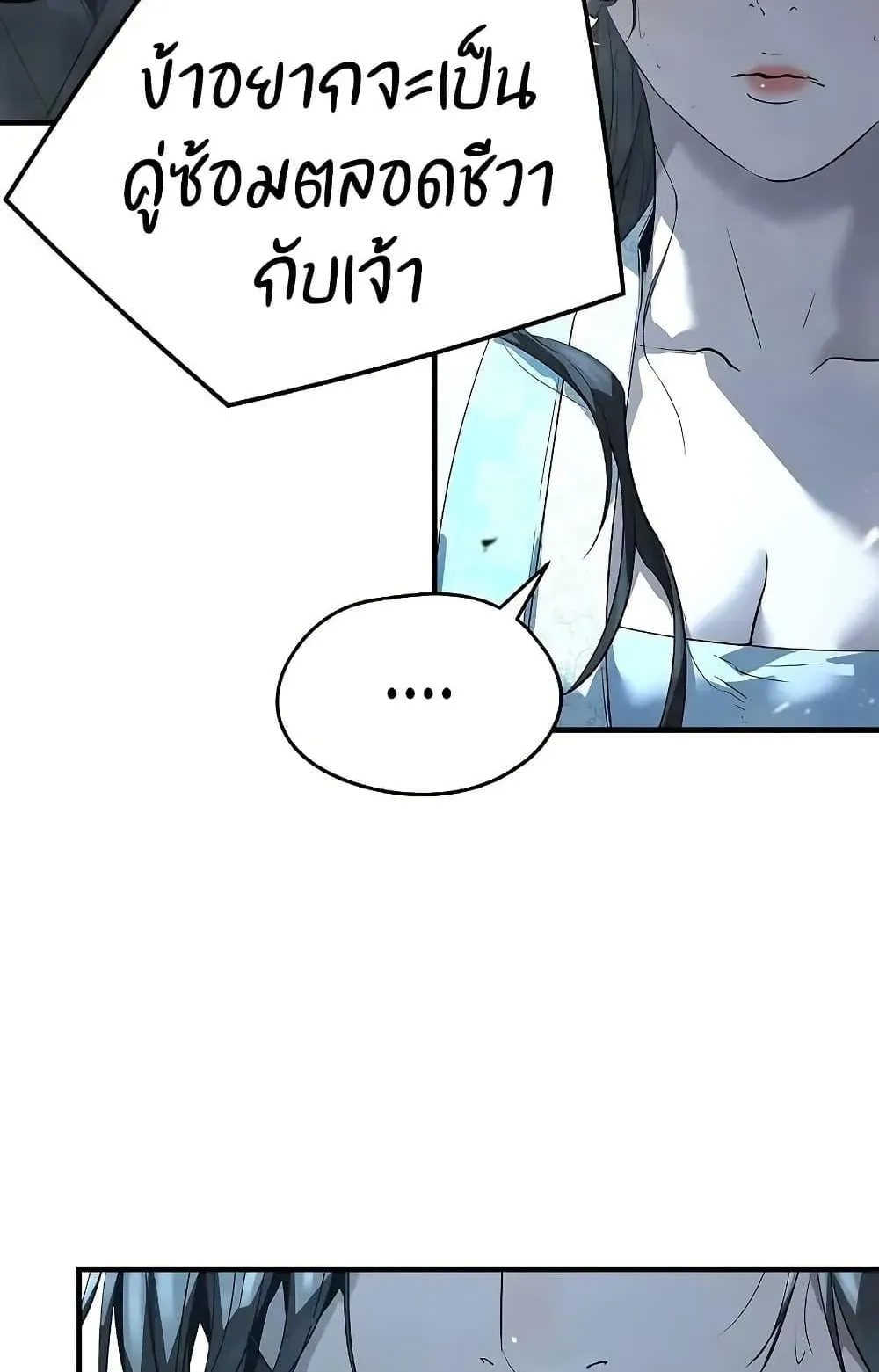 Absolute Regression ตอนที่ 89 หน้า 53
