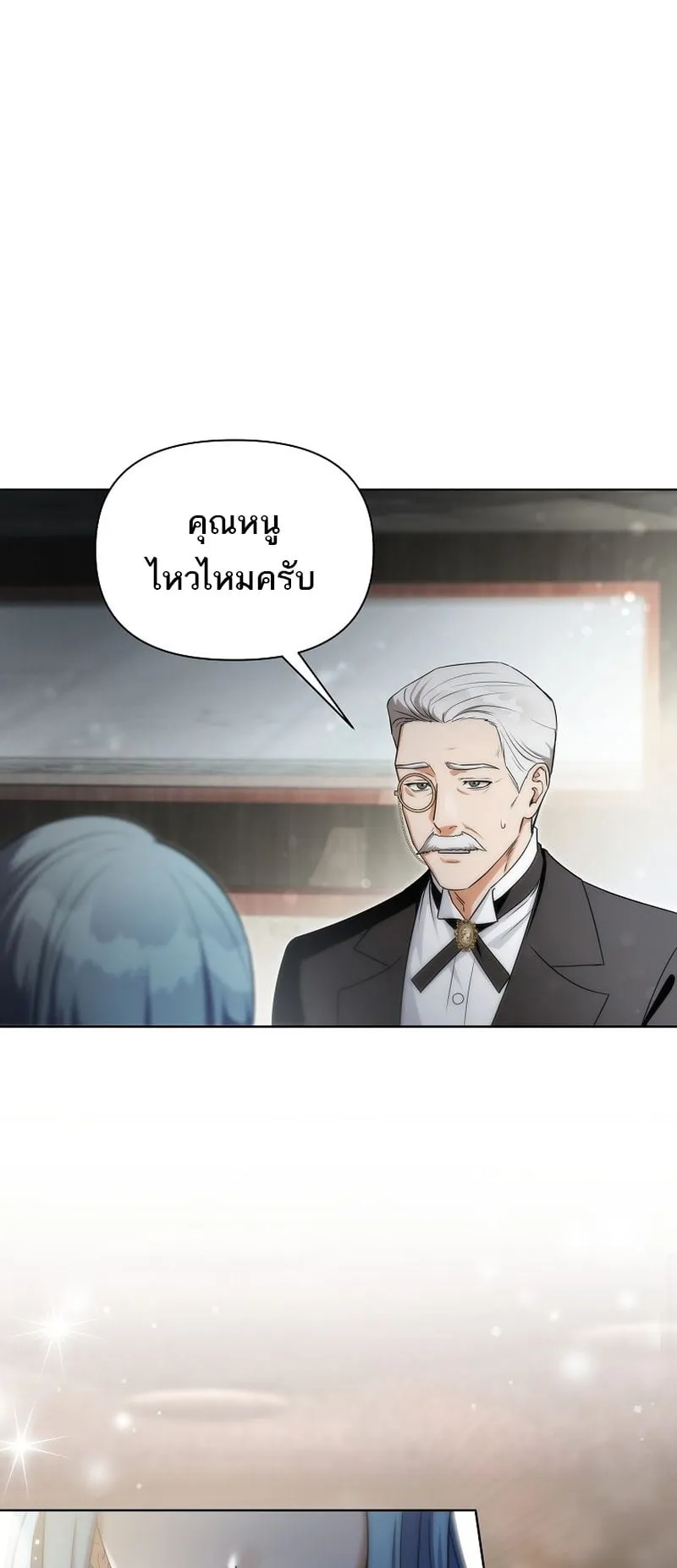 Barbarian’s Adventure in a Fantasy World ตอนที่ 1 หน้า 51