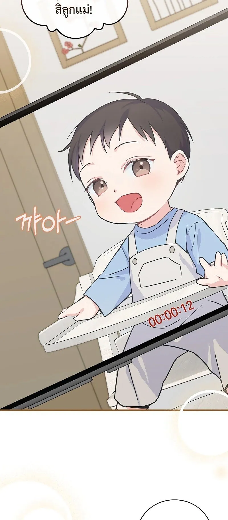 Superstar From Age 0 ตอนที่ 2 หน้า 50