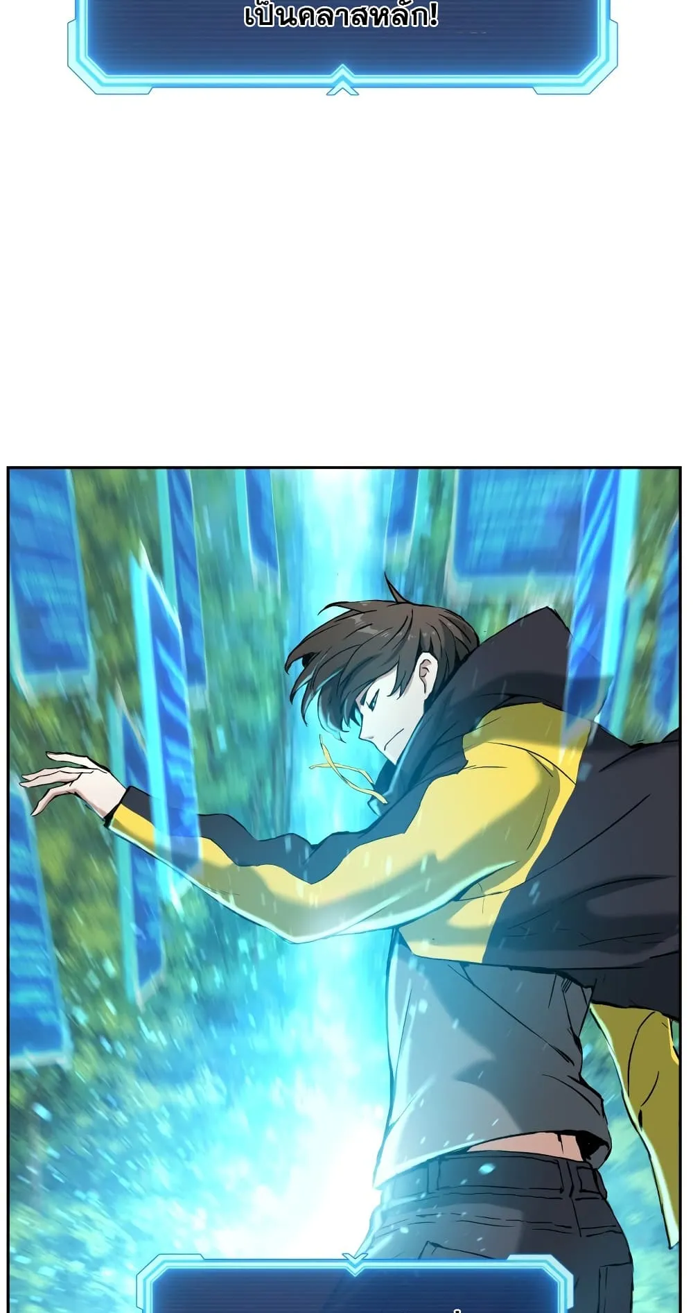 Return Of The Shattered Constellation ตอนที่ 6 หน้า 9