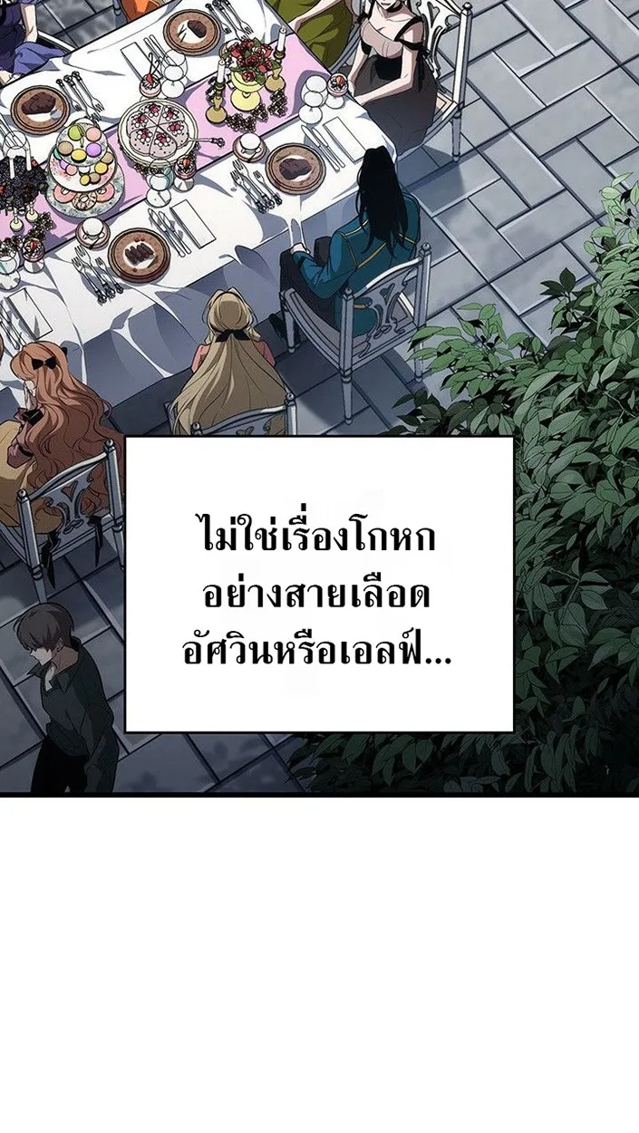 Crimson Reset ตอนที่ 13 หน้า 66
