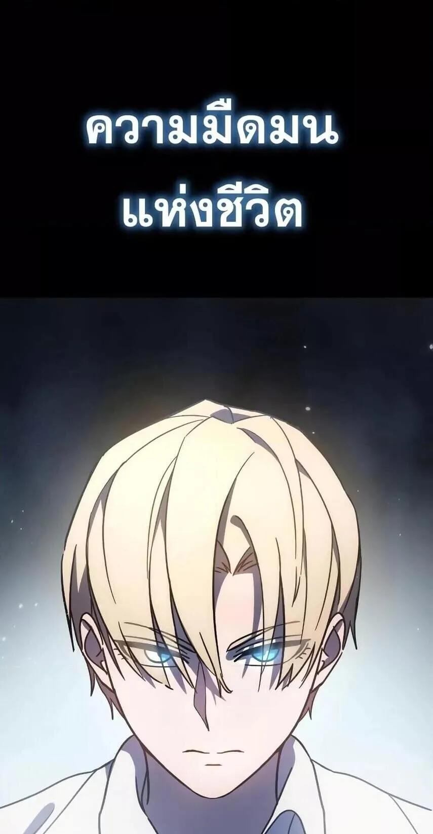 Star-Embracing Swordmaster ตอนที่ 1 หน้า 193
