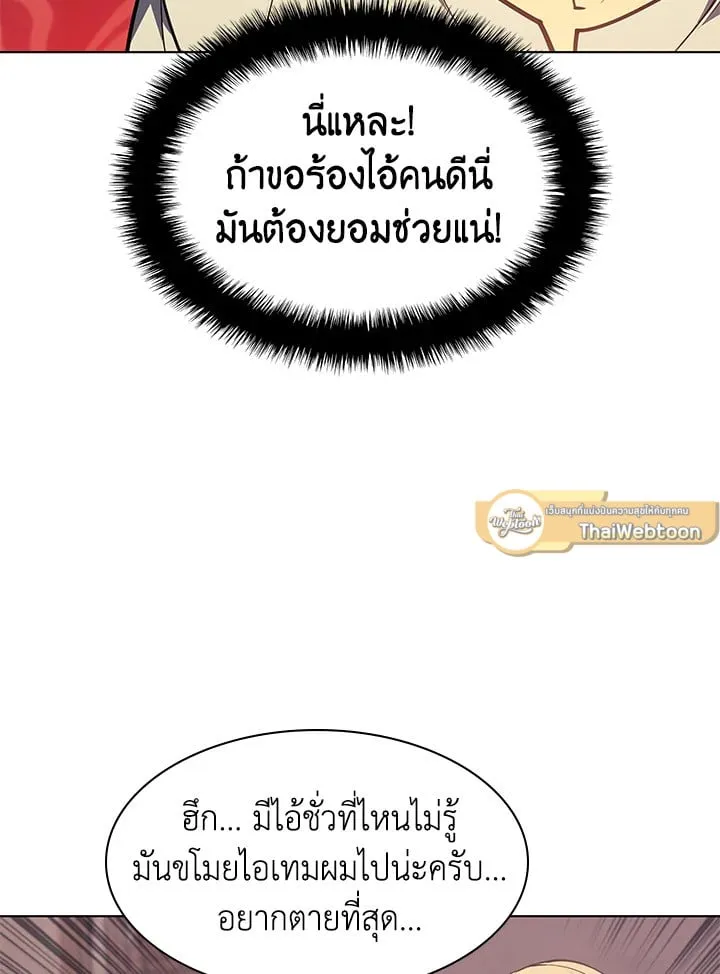 Overgeared ตอนที่ 46 หน้า 18