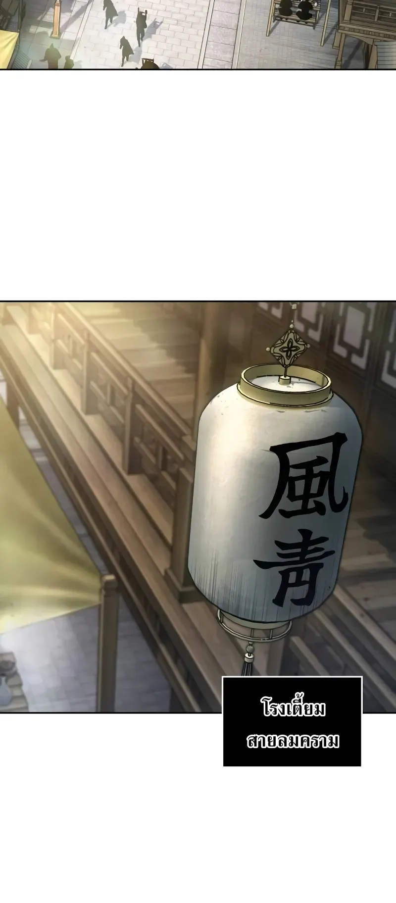Nano Machine Chapter 239 หน้า 38