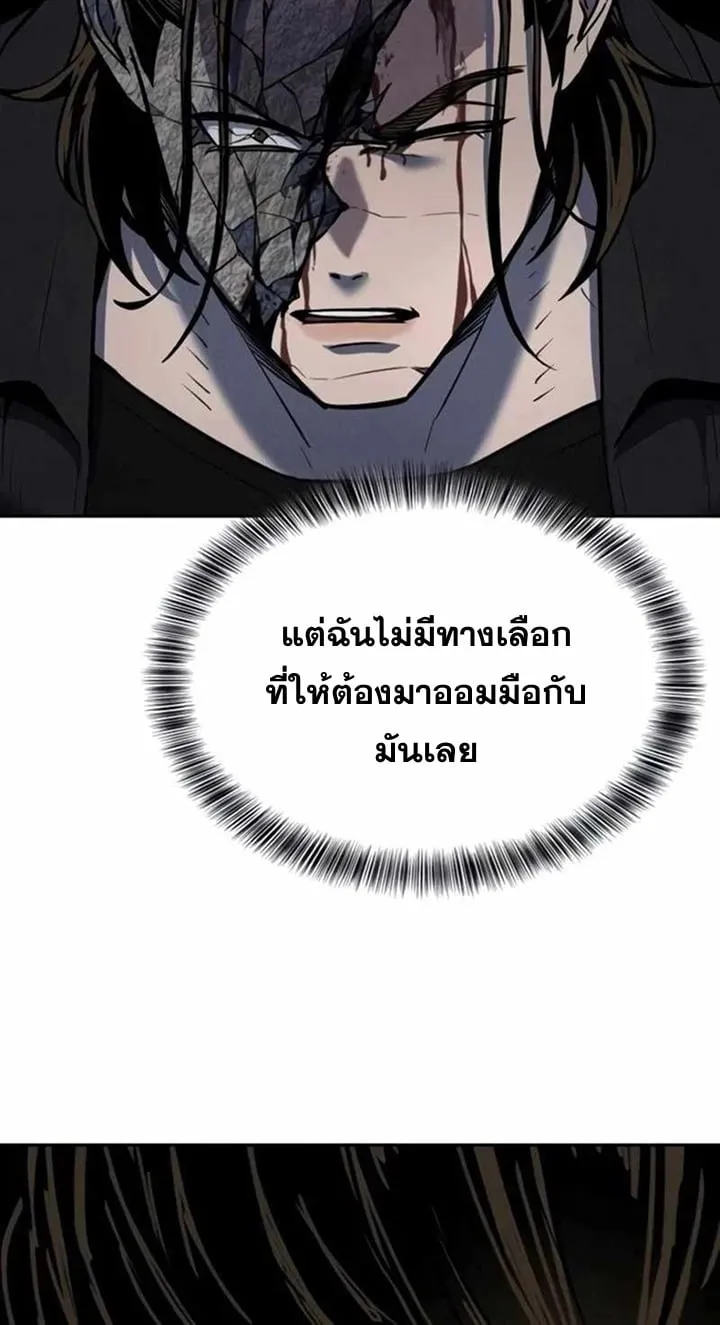 Resurrection Boy ตอนที่ 22 หน้า 69