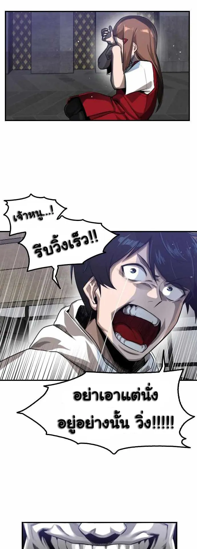 Rental Hero ตอนที่ 1 หน้า 123