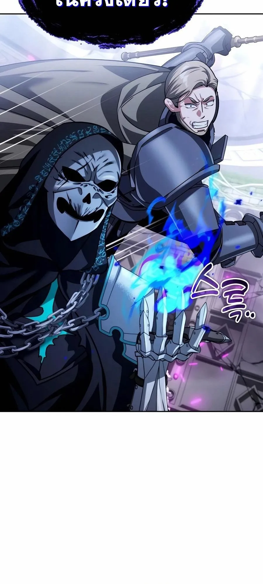 Sovereign of the Infinite Clones ตอนที่ 30 หน้า 50