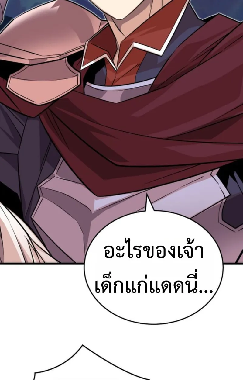 Player of a Fallen Noble Family ตอนที่ 17 หน้า 29