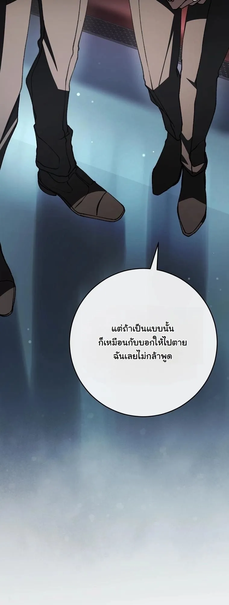 Got Dropped into a Ghost Story, Still Gotta Work ตอนที่ 4 หน้า 72