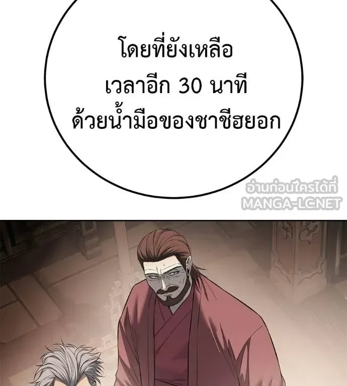 Red Shirt ตอนที่ 38 หน้า 185