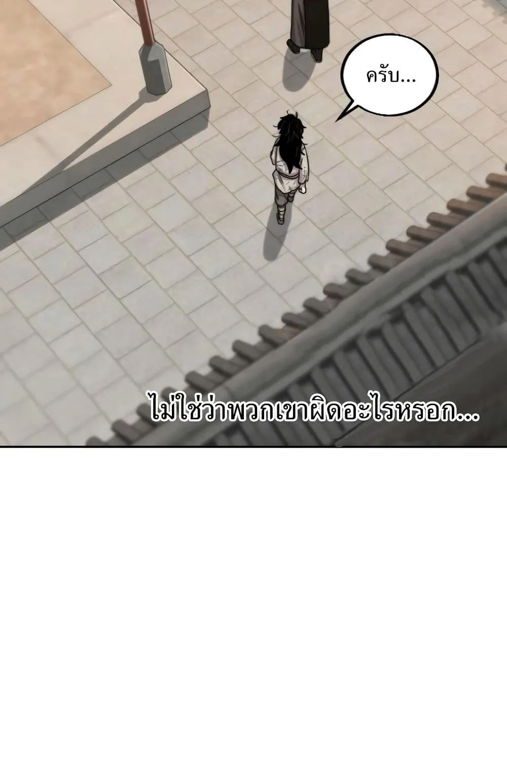 Return of the Flowery Mountain Sect ตอนที่ 3 หน้า 72
