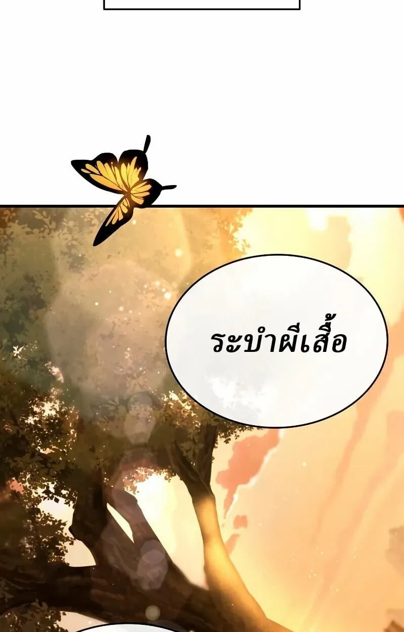 Rebirth of the Divine Demon ตอนที่ 12 หน้า 66