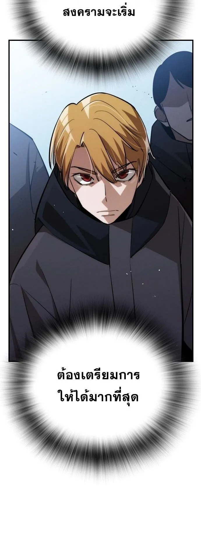 The Regressor Only Protects Me ตอนที่ 37 หน้า 40