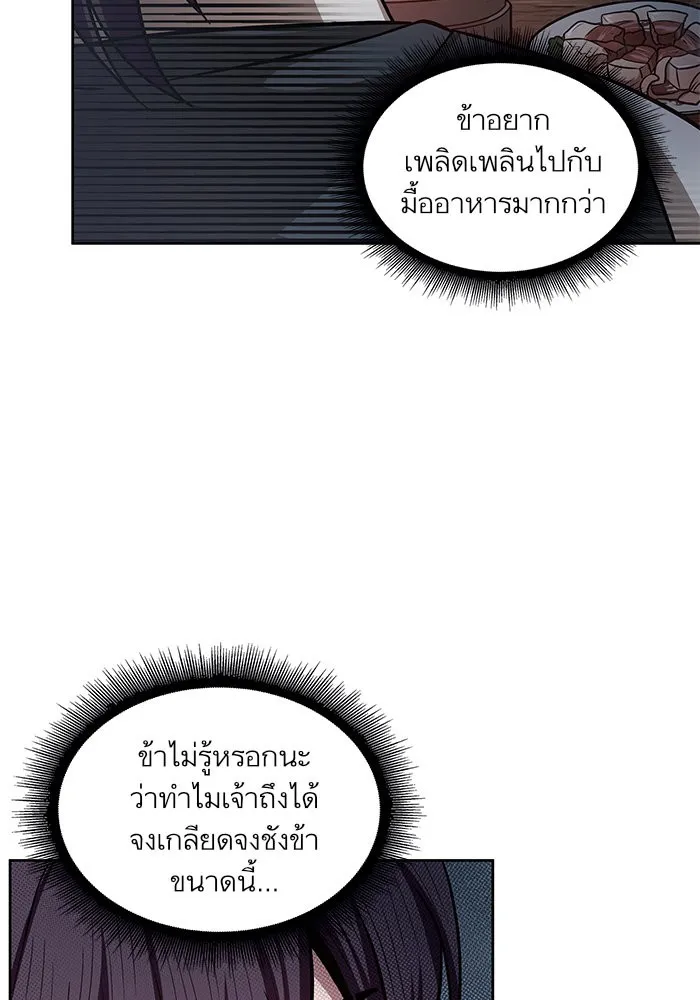 Nano Machine Chapter 19 หน้า 23