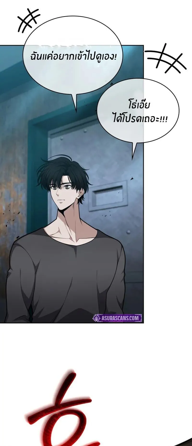 Kidnapped Dragon ตอนที่ 32 หน้า 84