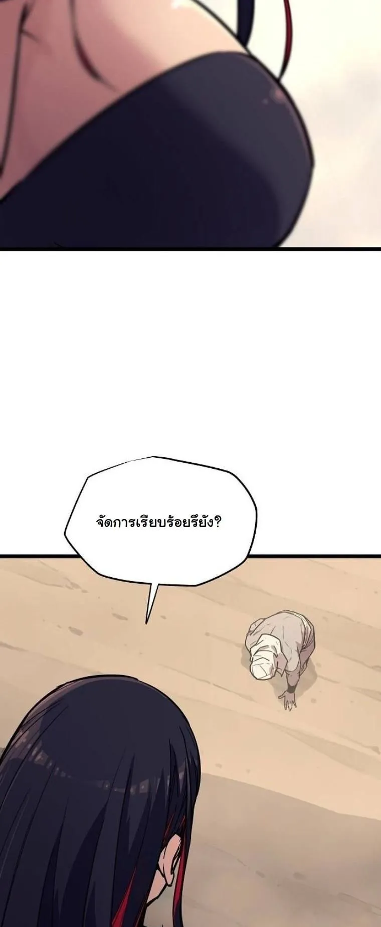 Starting With 13 Hidden Traits ตอนที่ 2 หน้า 36