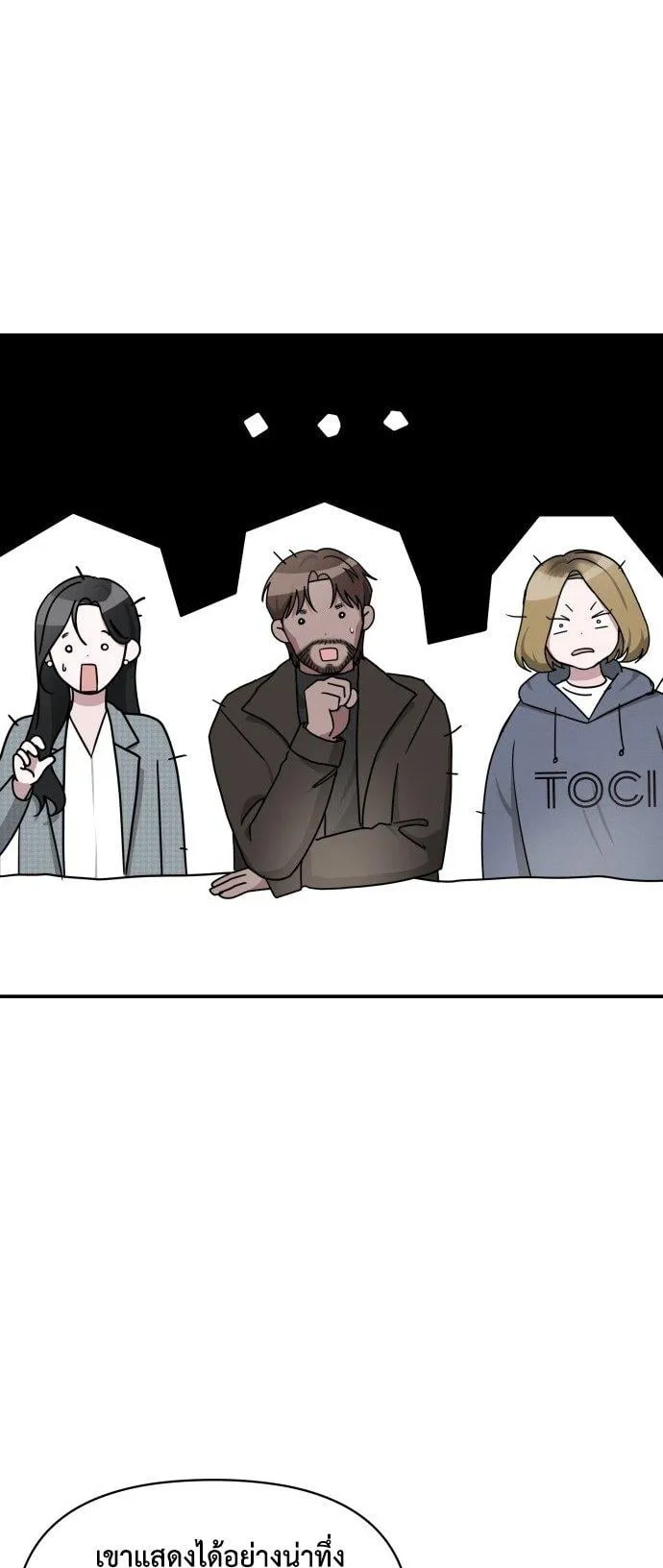 I Was Immediately Mistaken for a Monster Genius Actor ตอนที่ 1 หน้า 12