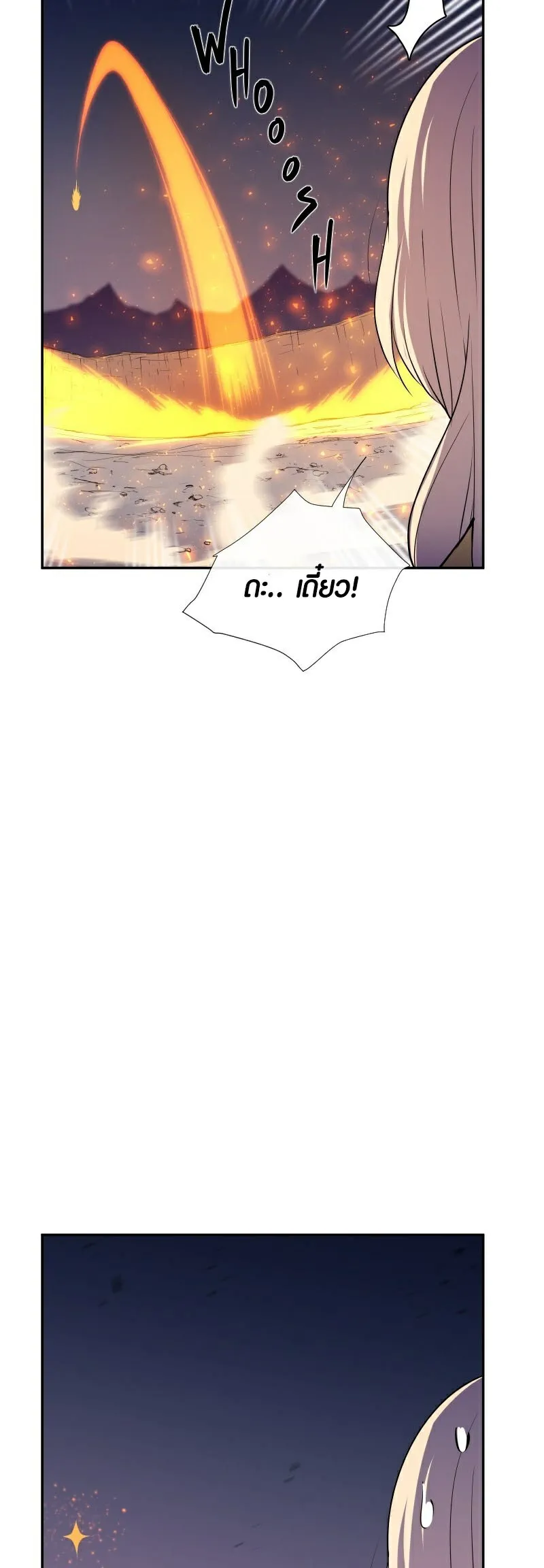 Retired Demon King ตอนที่ 2 หน้า 10