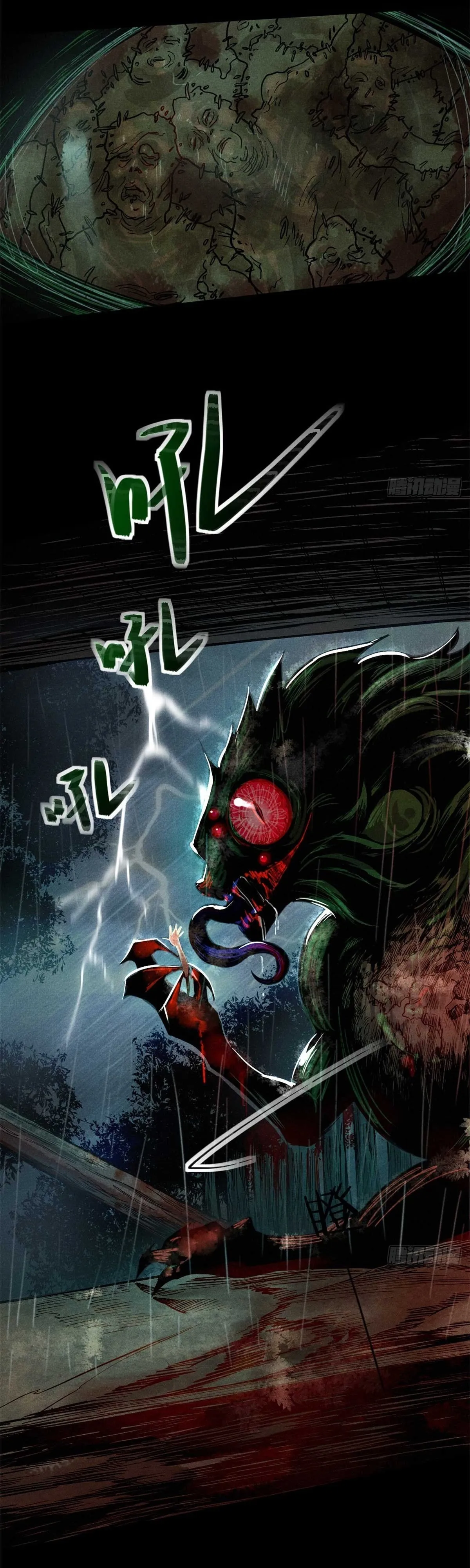 Heart Demon ตอนที่ 1 หน้า 18
