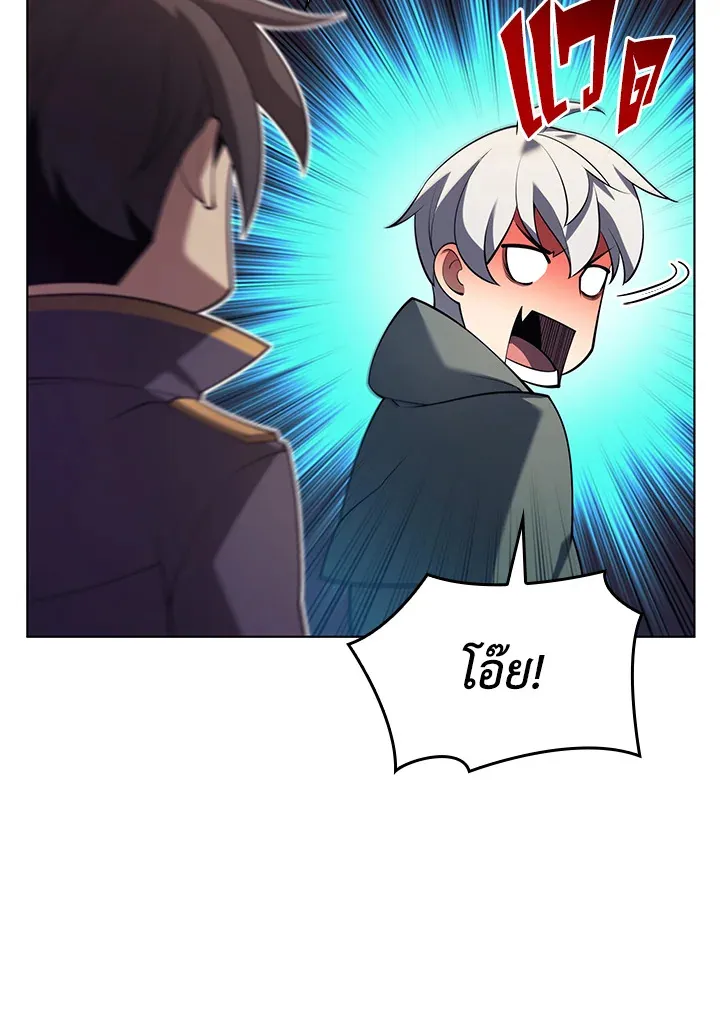 Overgeared ตอนที่ 151 หน้า 71