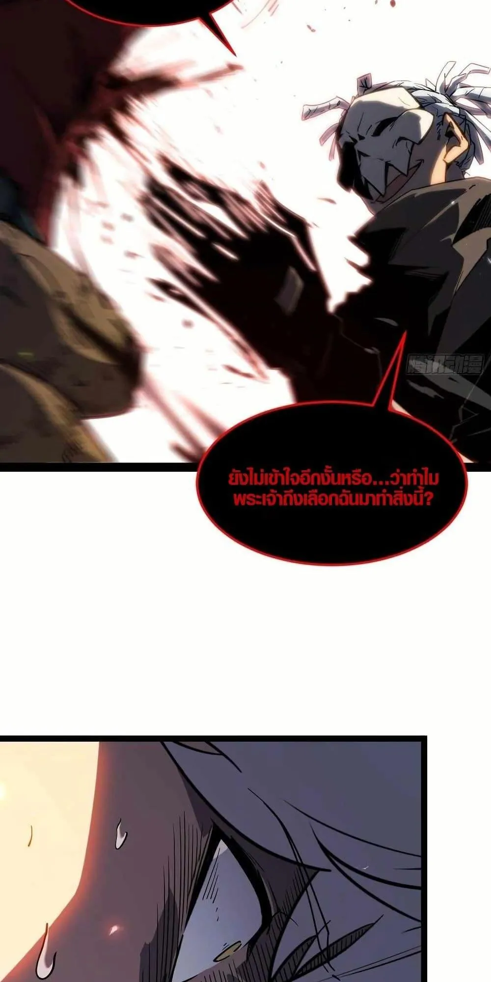 Full-Time Awakening ตอนที่ 1 หน้า 89