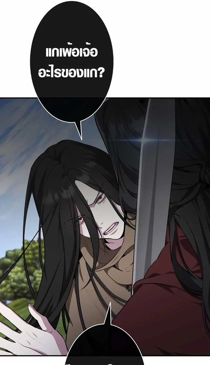 The Mighty Teacher Is a Roleplayer ตอนที่ 6 หน้า 9