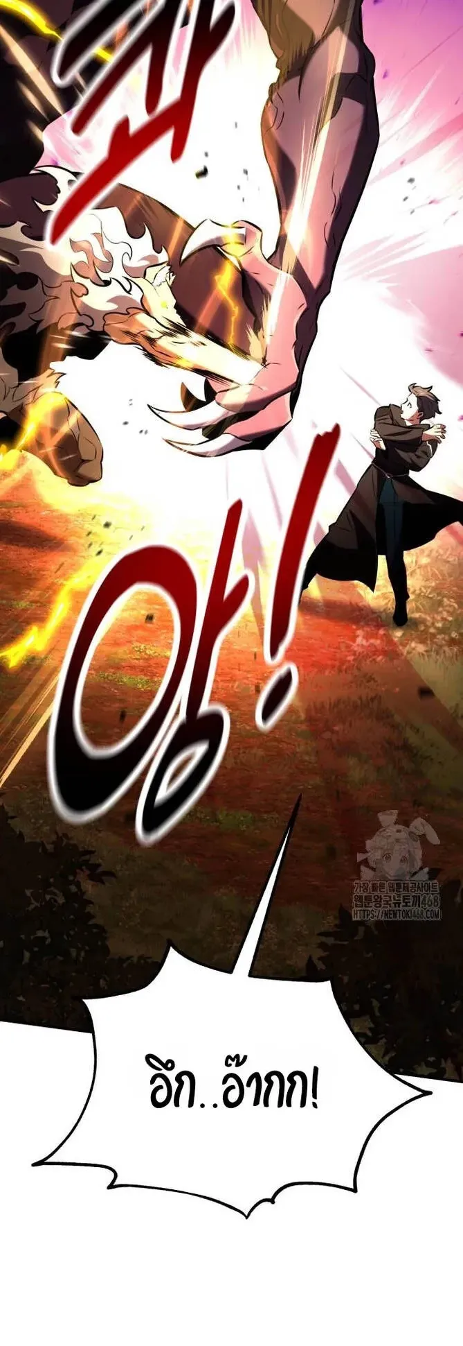 I Killed an Academy Player ตอนที่ 80 หน้า 55