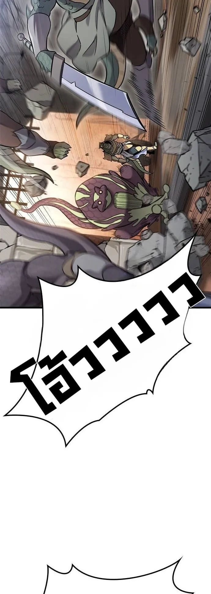 What a Bountiful Harvest, Demon Lord! ตอนที่ 22 หน้า 21