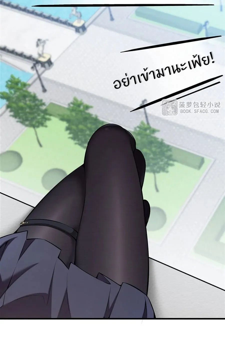 The Yellow-Haired Villain in Female Main Character’s Novel Wants Happiness ตอนที่ 41 หน้า 44