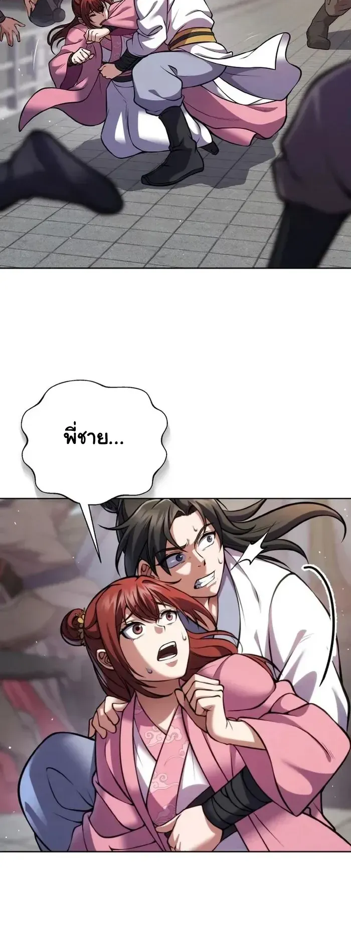 I Become the Youngest Disciple of the Martial Arts Leader ตอนที่ 5 หน้า 44