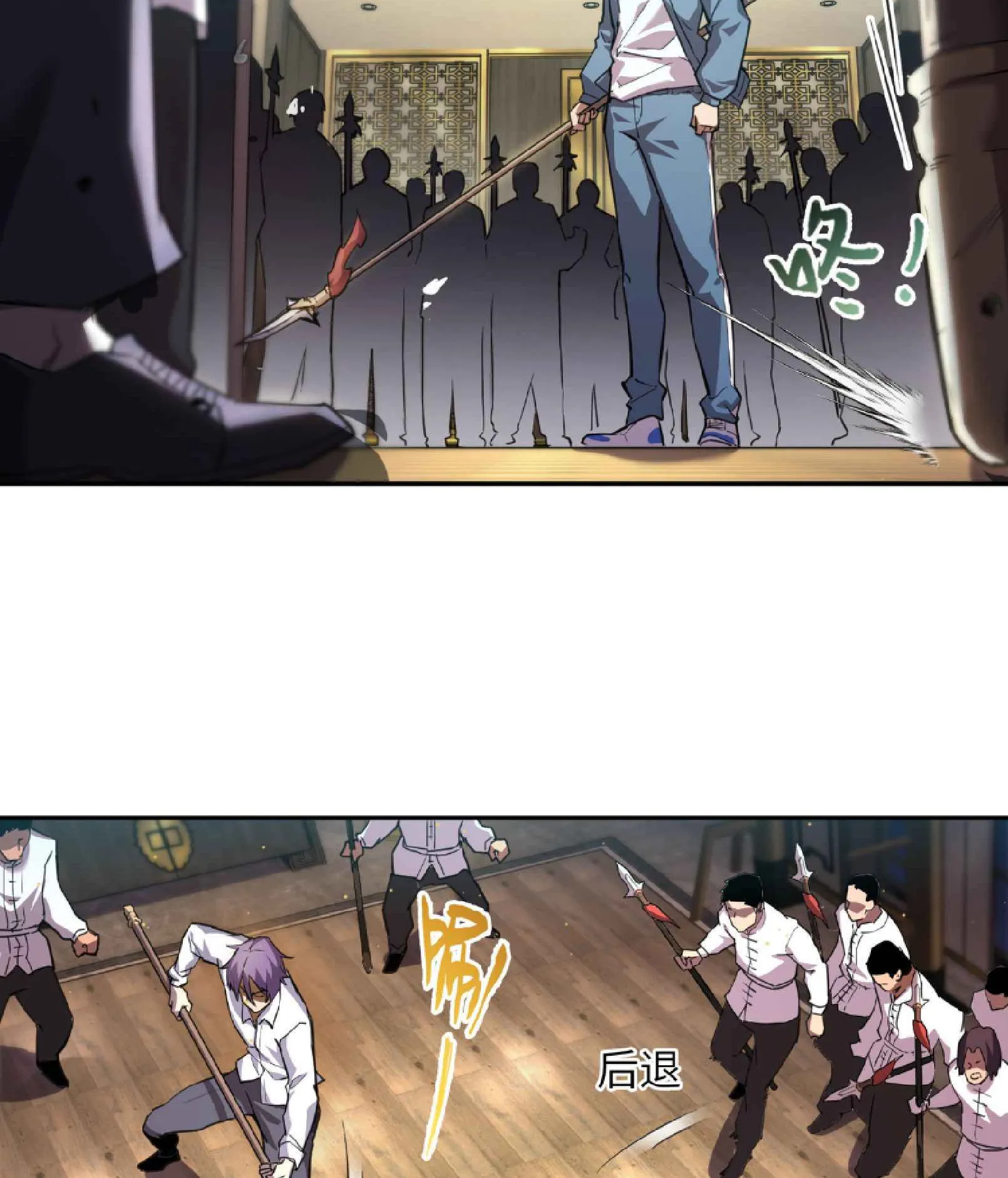 High Martial Arts: Sweeping Through Three Thousand ตอนที่ 3 หน้า 100