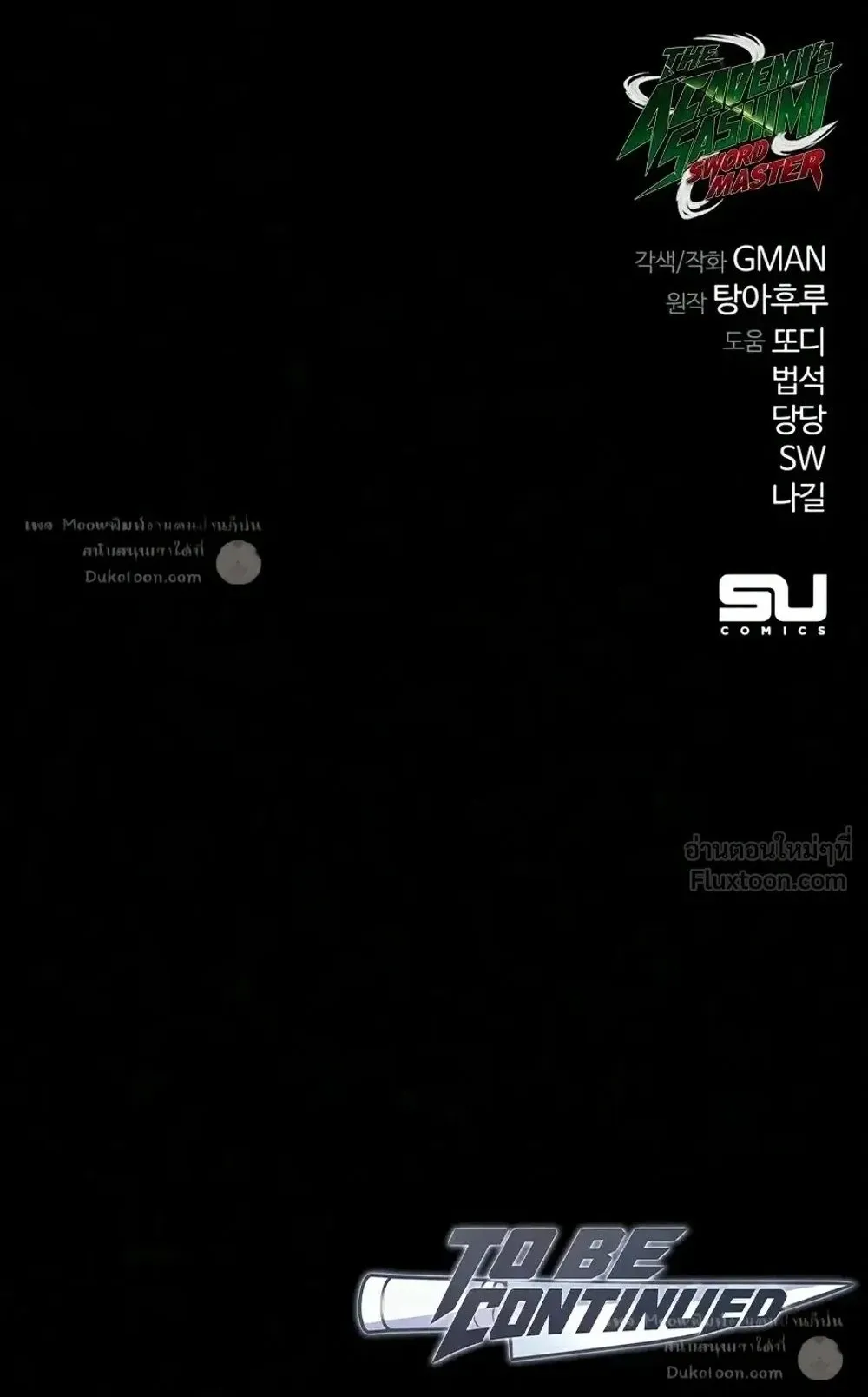 I Took Over The Academy With a Single Sashimi Knife ตอนที่ 86 หน้า 153
