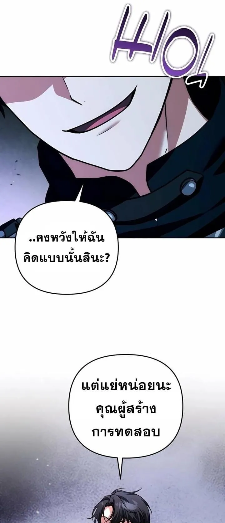 Sovereign of the Infinite Clones ตอนที่ 45 หน้า 41
