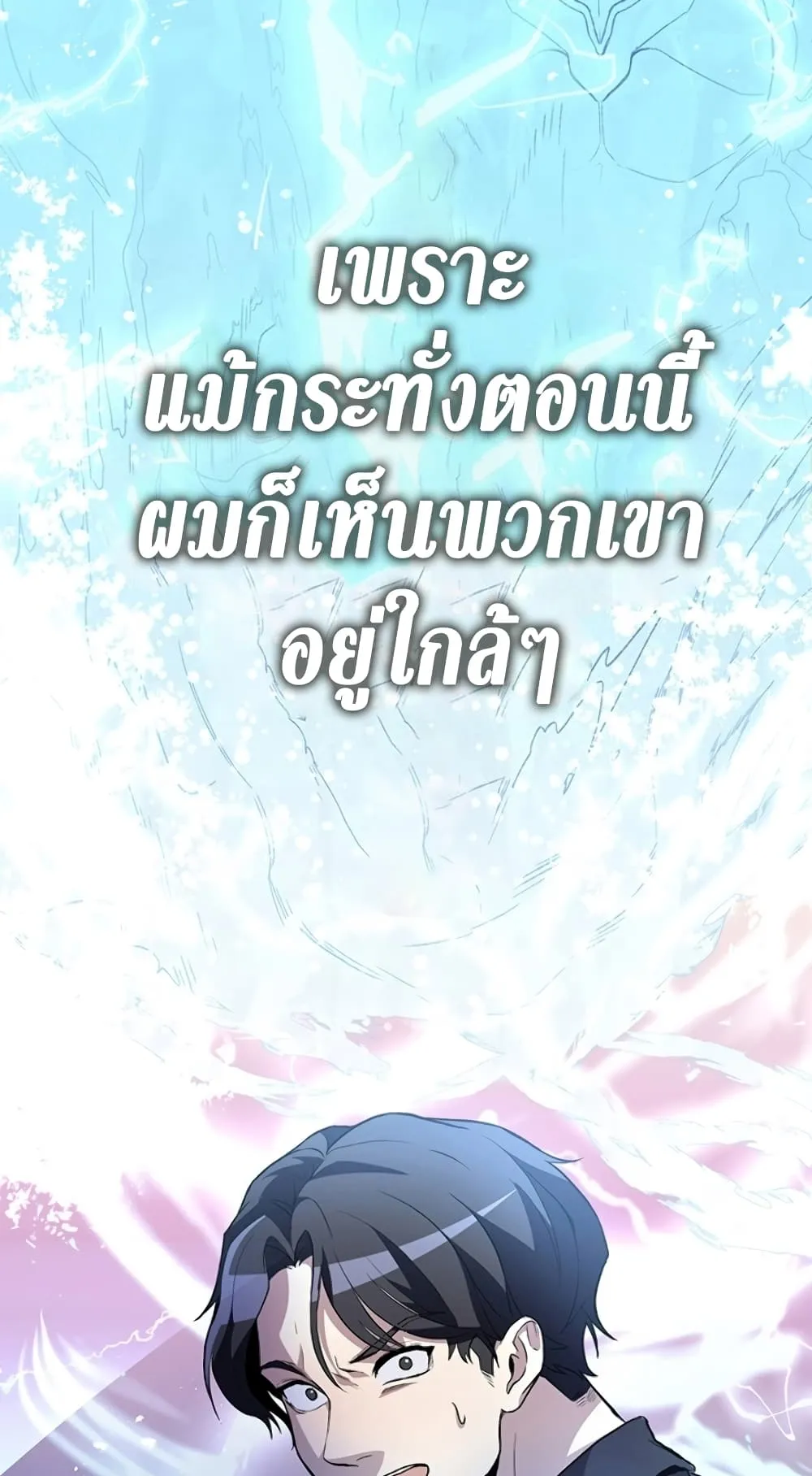 990k Ex-Life Hunter ตอนที่ 1 หน้า 79