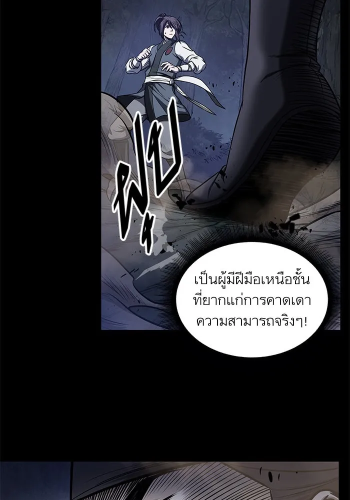 Nano Machine Chapter 23 หน้า 72