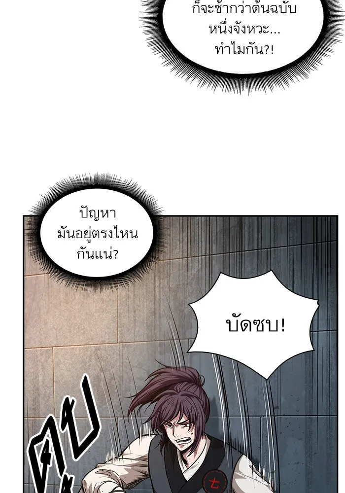 Nano Machine Chapter 32 หน้า 24