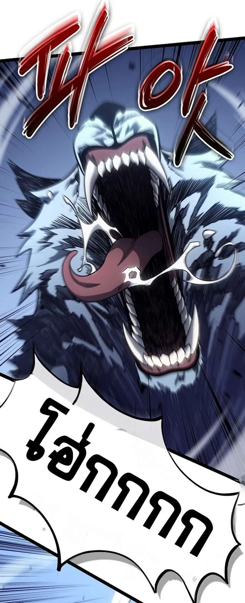 Regressing as the Reincarnated Bastard of the Sword Clan ตอนที่ 14 หน้า 21