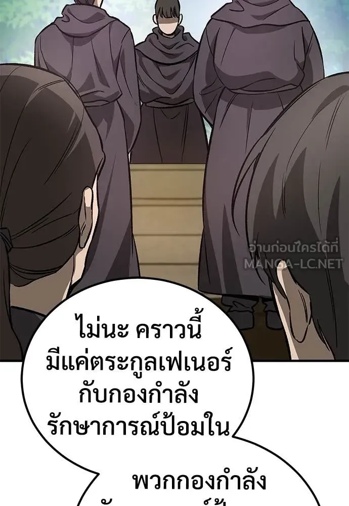 A Rogue Guard in a Medieval Fantasy ตอนที่ 28 หน้า 96