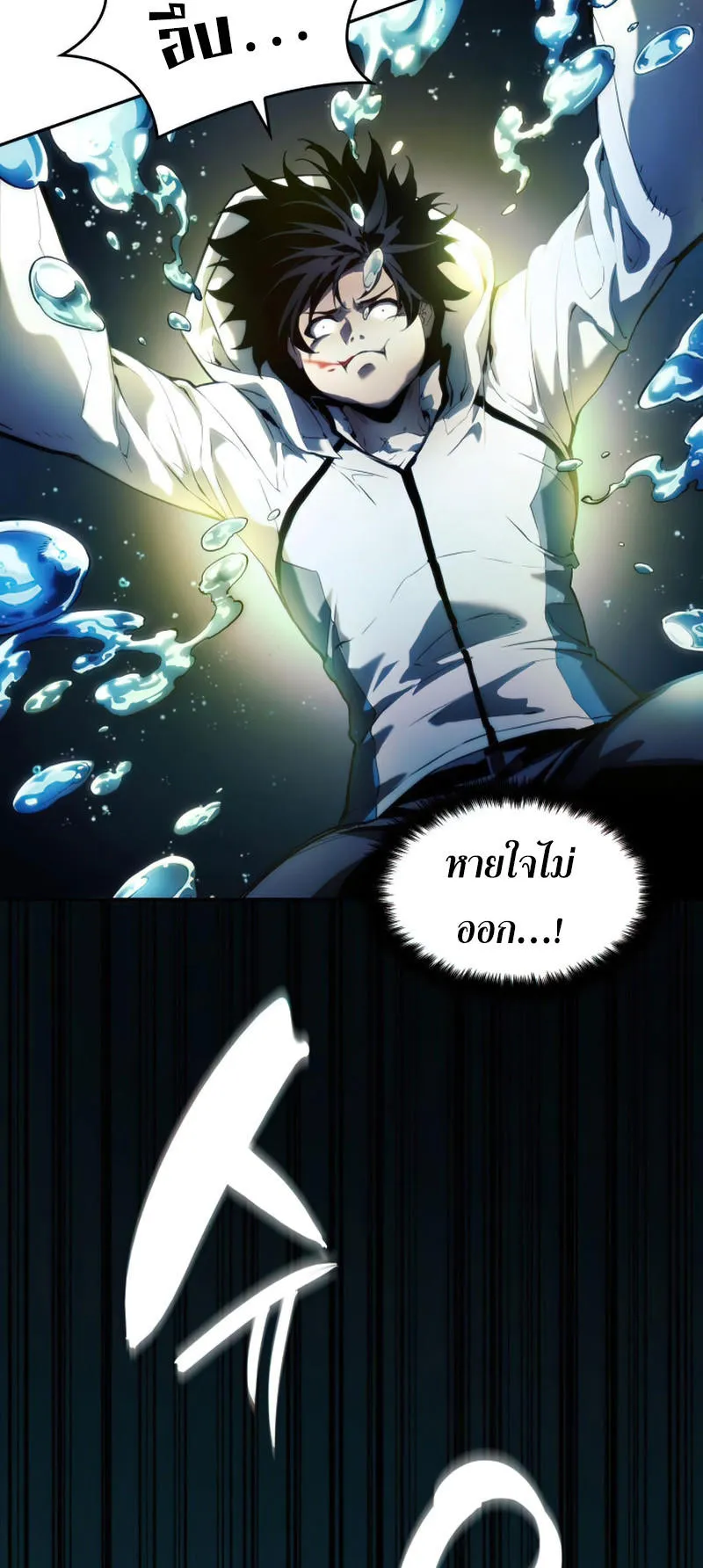 The Boundless Necromancer ตอนที่ 1 หน้า 67