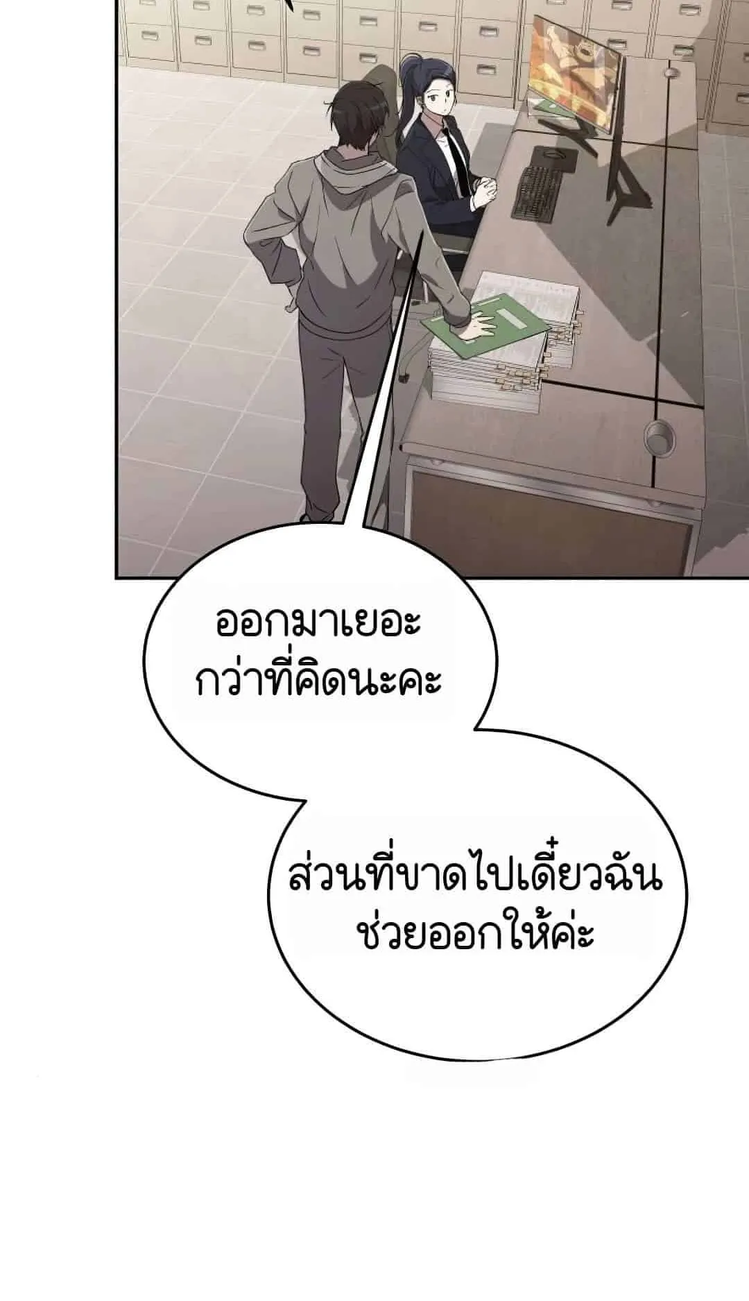 Shinsu Kindergarten ตอนที่ 22 หน้า 95